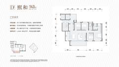 熙成里1期4室2厅2卫143.00平户型
