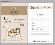 武阳郡邸3室2厅2卫99.59平户型