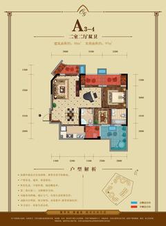 会所金澜苑2室2厅2卫88.00平户型