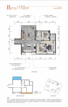 星悦府1期3室2厅2卫110.55平户型