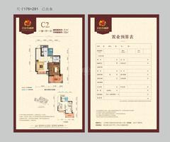 北庭香澜郡1室1厅1卫51.39平户型