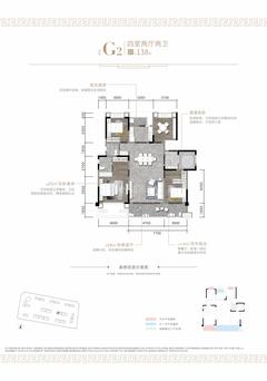 雍锦堰府1期4室2厅2卫139.24平户型