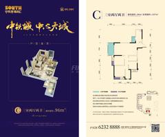 中铁城锦南汇3期3室2厅2卫95.49平户型
