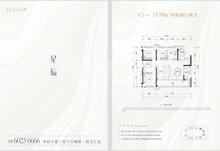 锦云天府4室2厅2卫139.00平户型