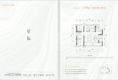 锦云天府4室2厅2卫139.00平户型