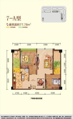 星岛国际2室2厅1卫77.78平户型