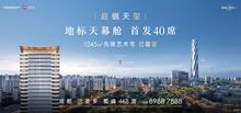启樾天玺花园1期效果图