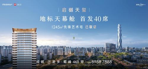 启樾天玺花园1期效果图