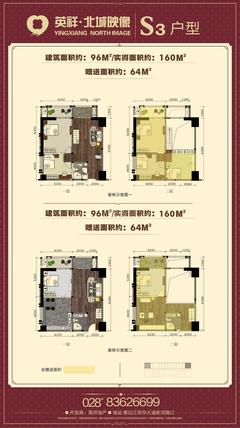北城映像96.00平户型