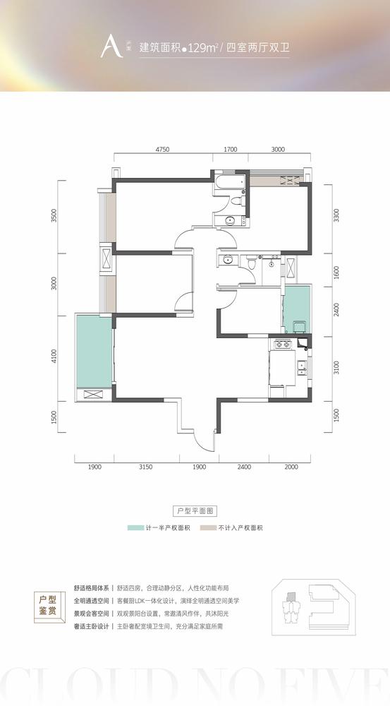 A户型