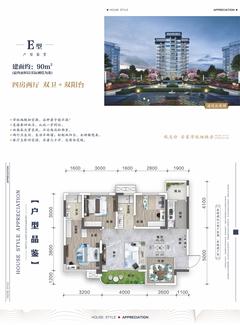 万汇中心二期1期4室2厅2卫90.00平户型