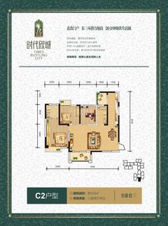 时代欣城3室2厅2卫95.00平户型