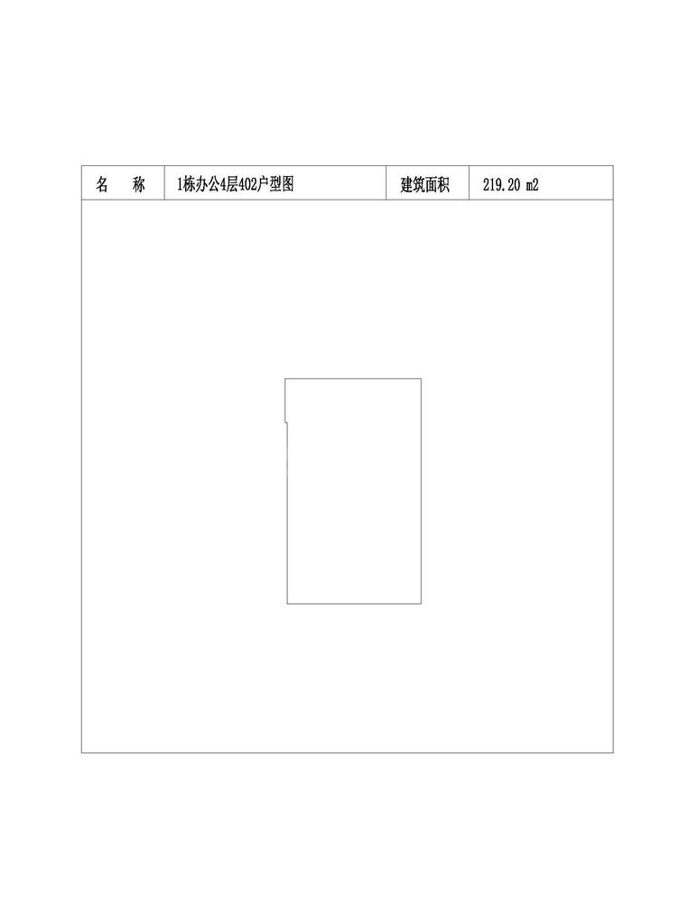 办公-4-402