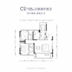 诚园小区1期3室2厅2卫127.23平户型