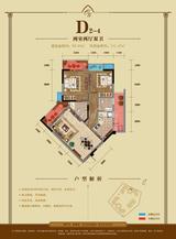 会所金澜苑 2室2厅2卫 89.03平米