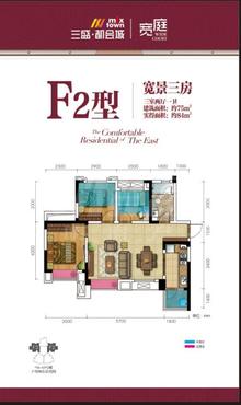 三盛都会城3期配套图