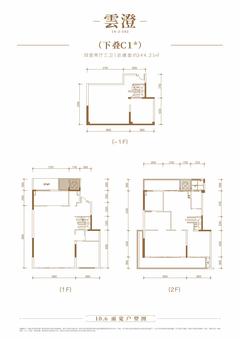 德信·麓湖云庄1期345.55平户型