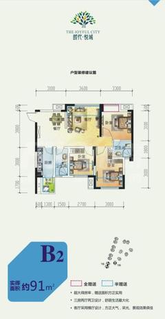 长坤时代悦城3室2厅2卫80.00平户型