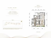 阳光城半山悦2期3室2厅2卫122.00平户型