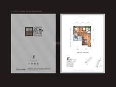 新成国际66.00平户型