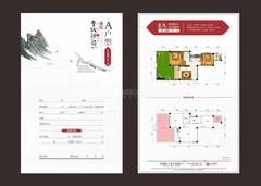 青城神韵二期2室1厅1卫72.69平户型