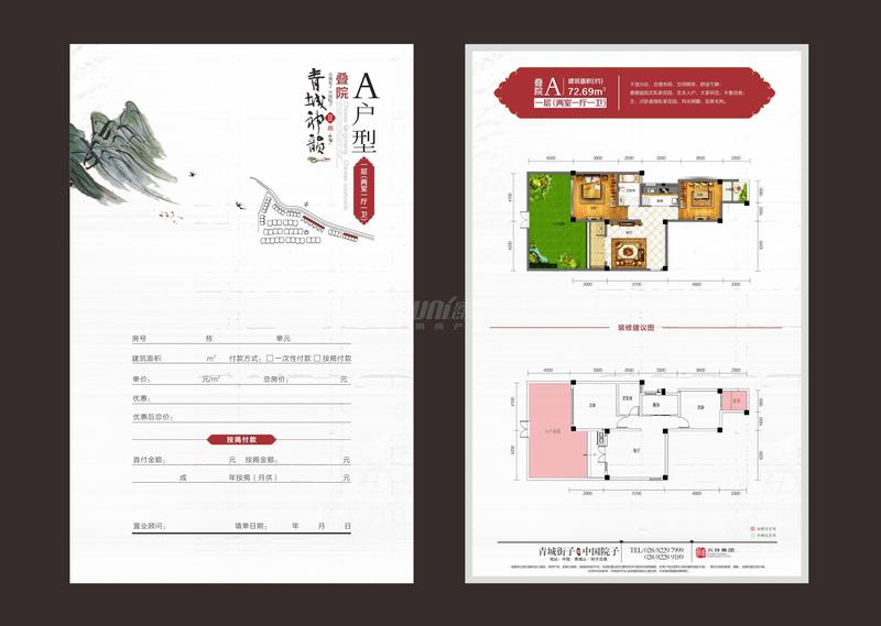 二期3号地块3栋叠院Ａ