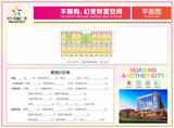 华星•财富广场1期  783.94平米