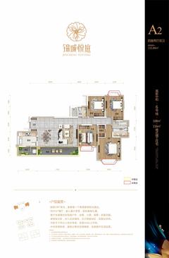 锦城悦庭1期4室2厅2卫155.90平户型
