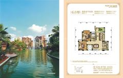 龙城国际2室2厅1卫89.00平户型