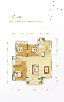 中信太阳城(北城世纪公园1期)3室2厅2卫120.00平户型