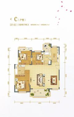 中信太阳城(北城世纪公园1期)3室2厅2卫120.00平户型