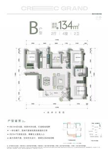中铁卓著名邸1期4室2厅2卫134.00平户型