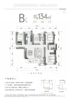 中铁卓著名邸1期4室2厅2卫134.00平户型