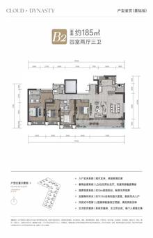 远大云锦阁1期4室2厅3卫185.00平户型