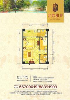 北欧丽景1室1厅1卫50.53平户型