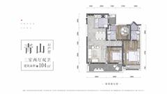 交投绿城明月青城1期3室2厅2卫104.59平户型
