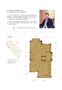 蔚蓝卡地亚黑钻606.00平户型