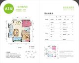 新神风金牛座 1室2厅1卫 76.54平米