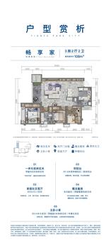 畅享家108.65㎡