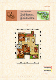 华夏上海城3室2厅2卫143.41平户型