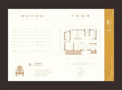 峰汇（恒大未来城三期）4室2厅2卫137.00平户型