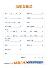 青龙国际建材装饰城  192.24平米