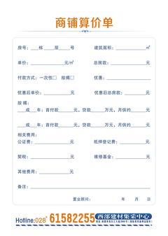青龙国际建材装饰城192.24平户型