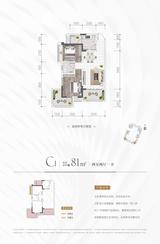 经典天悦北宸1期 2室2厅1卫 81.00平米