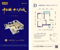 中铁城锦南汇3期3室2厅2卫106.74平户型
