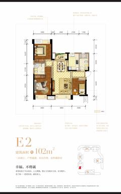 花千集中心3室2厅2卫101.68平户型