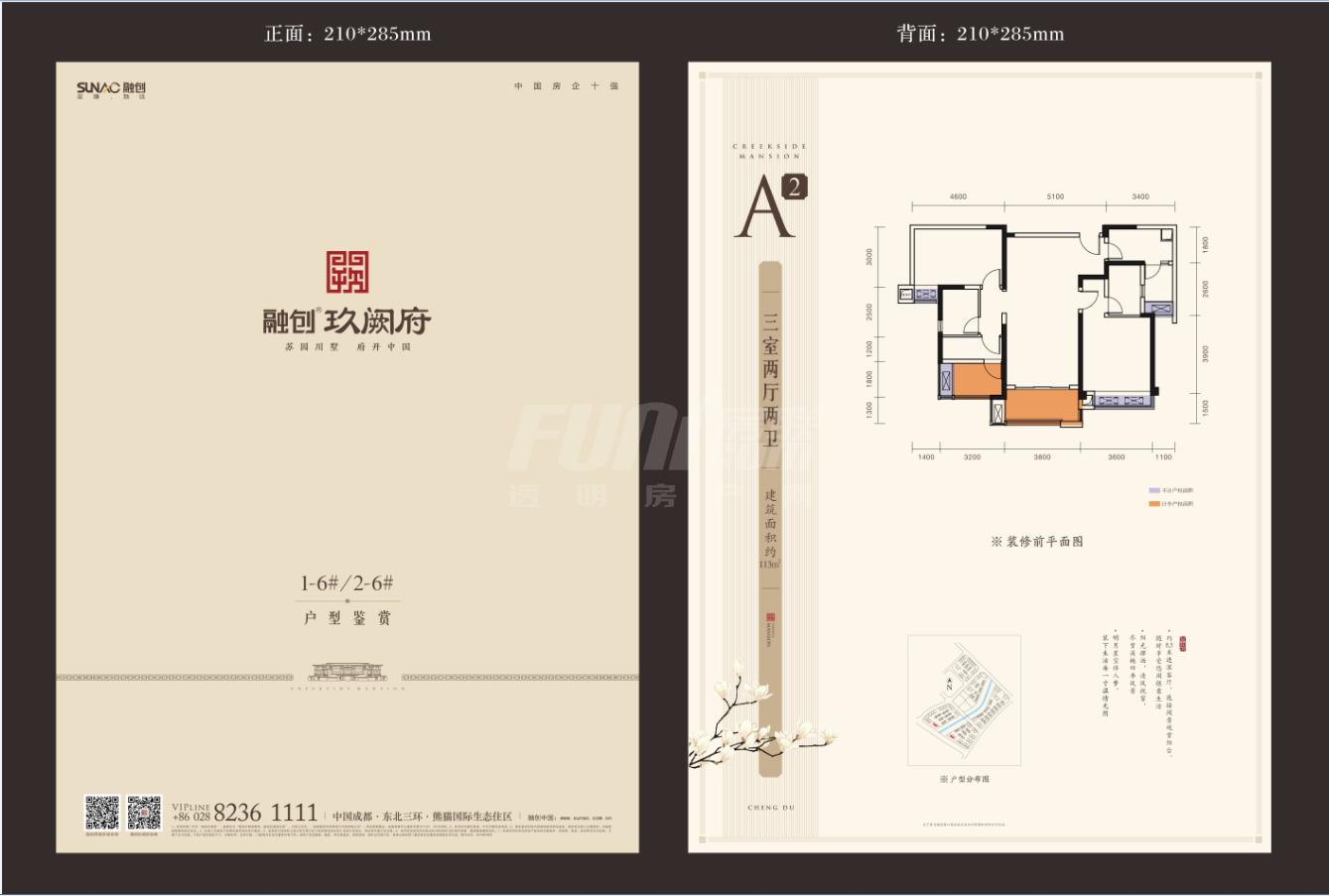 融创玖阙府南苑1期a2户型户型图,3室2厅2卫113.