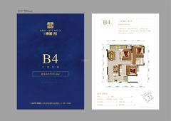 东城1号1期3室2厅2卫105.66平户型