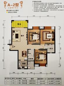天邑鑫瑞花园1期3室2厅2卫124.30平户型