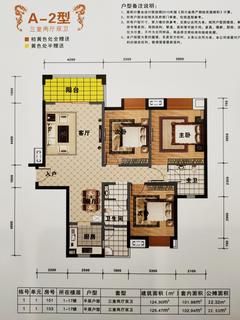 天邑鑫瑞花园1期3室2厅2卫124.30平户型